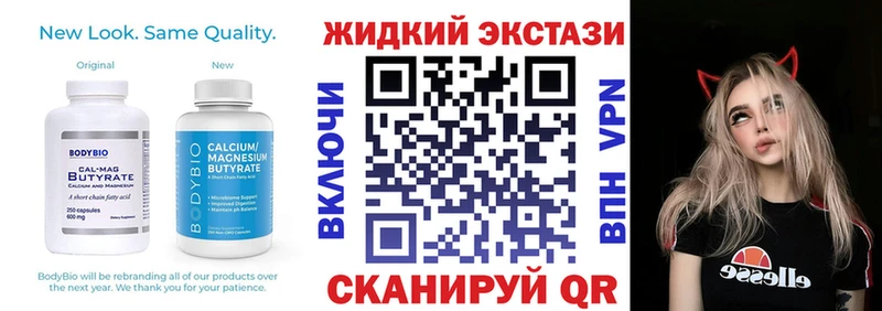 БУТИРАТ бутандиол купить закладку Дмитриев