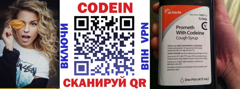 Кодеиновый сироп Lean напиток Lean (лин)  наркошоп  hydra   Дмитриев 