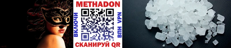 Метадон кристалл kraken ONION Дмитриев